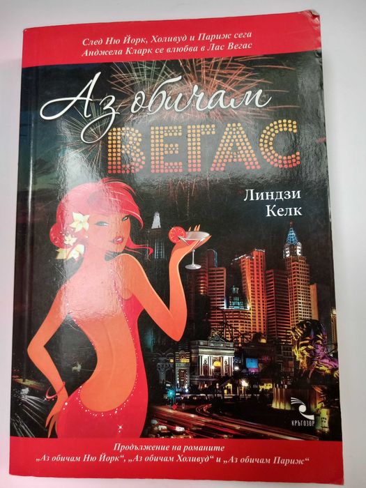 Илюзийо моя и други книги