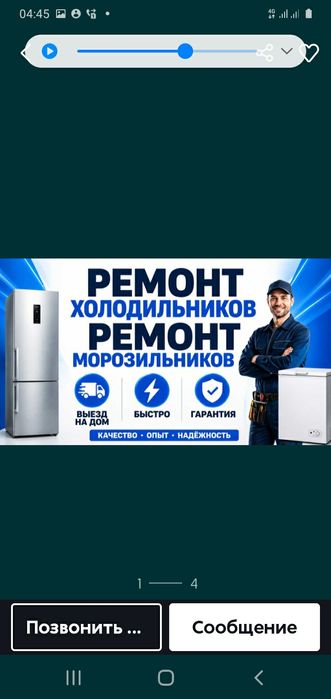 Срочный Ремонт холодильников