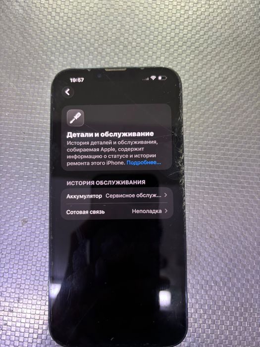 Айфон 13 про макс