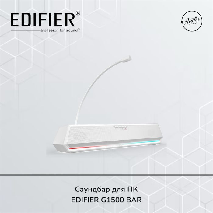 Edifier G1500 Bar — игровая звуковая панель - 1год гарантия