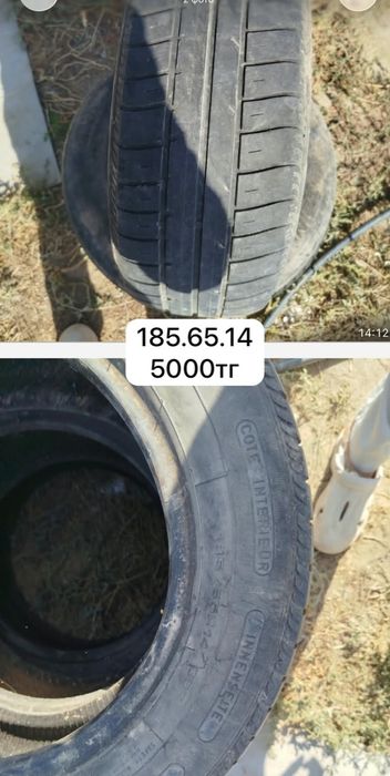 шины 14     5000тг