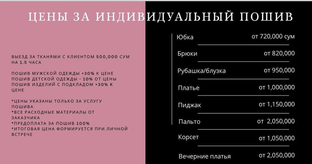 Услуги индивидуального и массового пошива. WHITE LAB FACTOTY