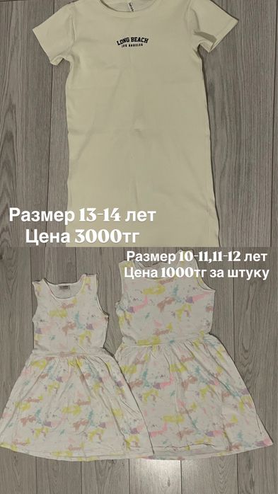 Одежда для девочек в отличном состаяний