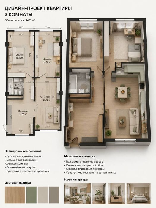 ЖК Mavera Tower 74кв.м.