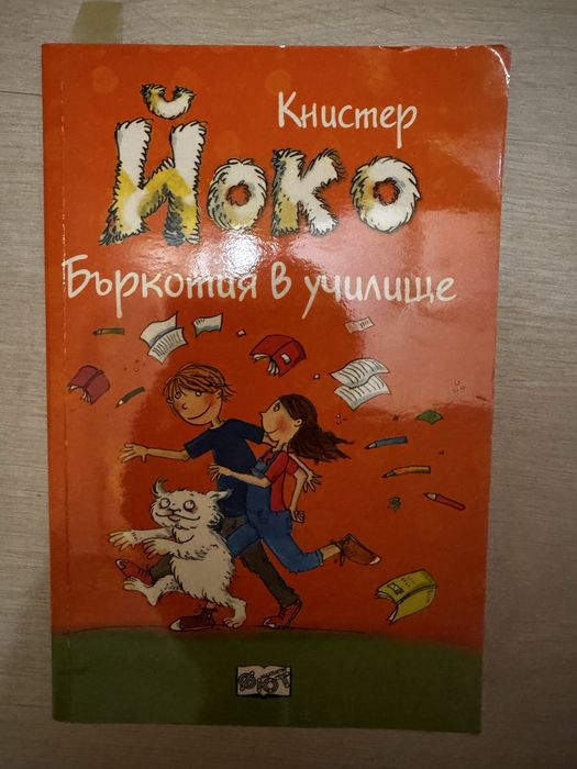 Продавам детски книги