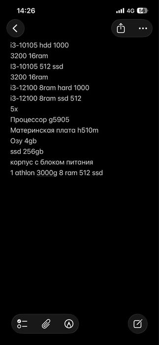 Системные блоки