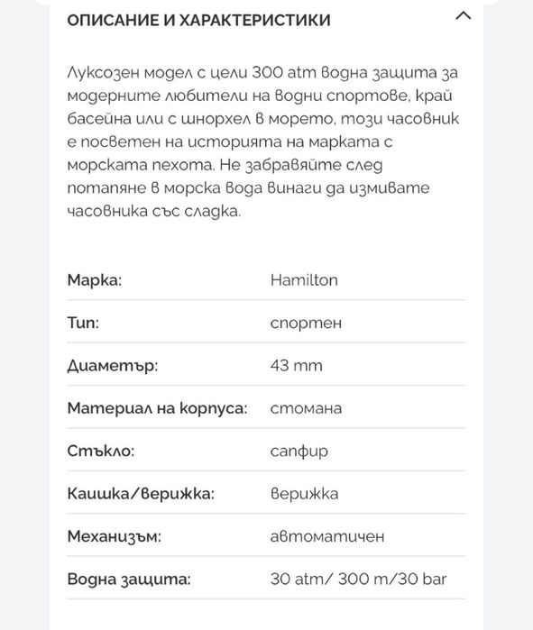 HAMILTON Khaki Navy Scuba Auto