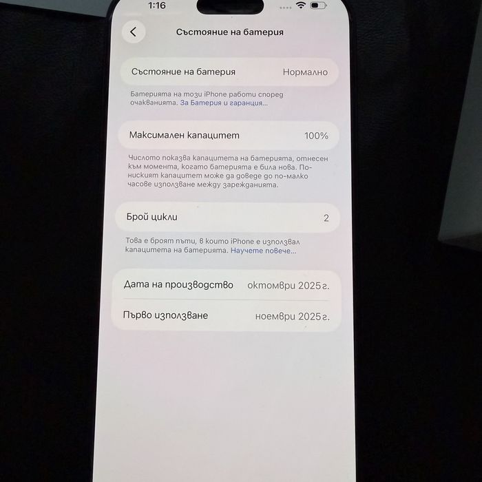 Iphone 17 pro max като нов