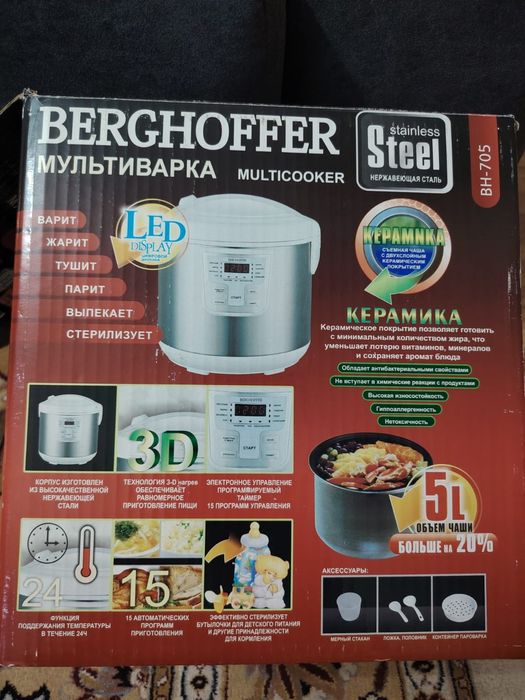 Продам Мультиварку Berghoffer