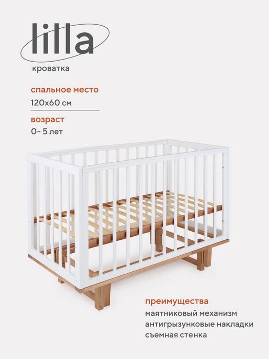 Детская кроватка MowBaby Lilla