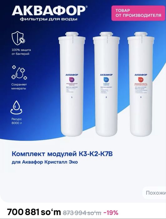 Картриджи комплект