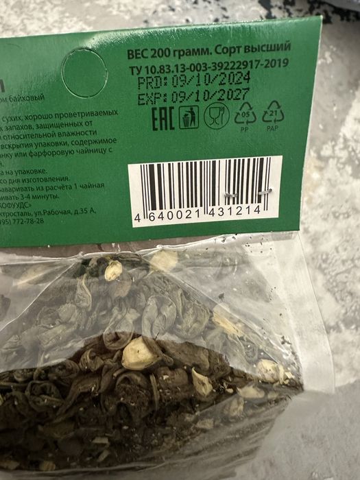 Зеленый Жасминовый чай