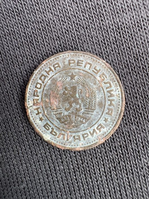 Автентични монети 2 стотинки 1974 - 10 стотинки 1962 50стотинки 1937