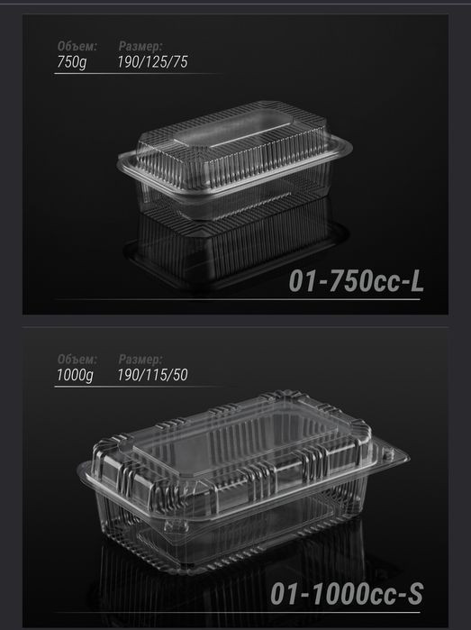 Производим одноразовые пластиковые контейнеры из пета