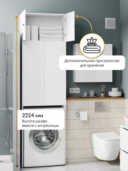 Шкаф с антресолью под стиральную машинку от YANA ECO MEBEL!