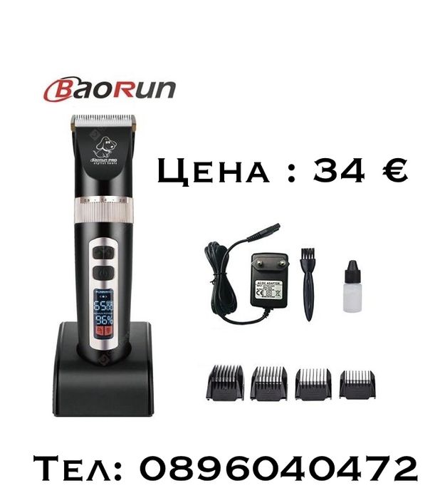 Професионална машинка за подстригване на домашни любимци - BaoRun P9