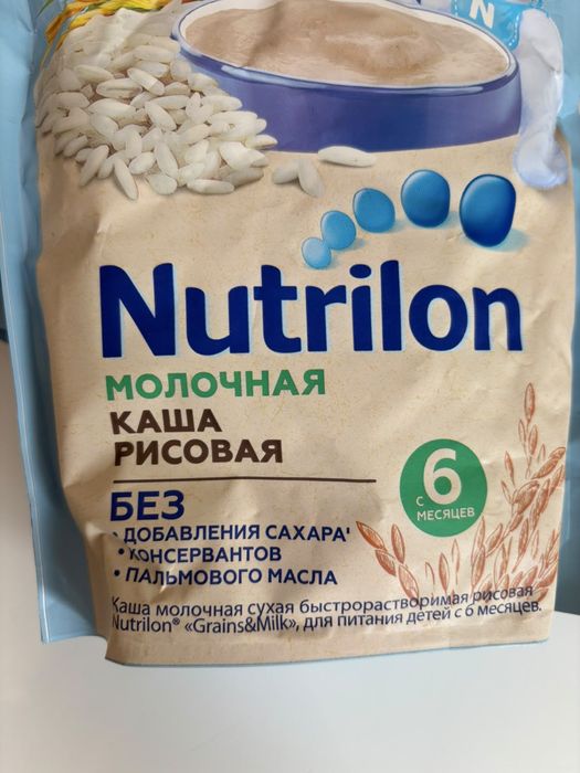 Каша Nutrilon рисовая