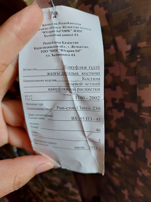 Военная форма для НВП