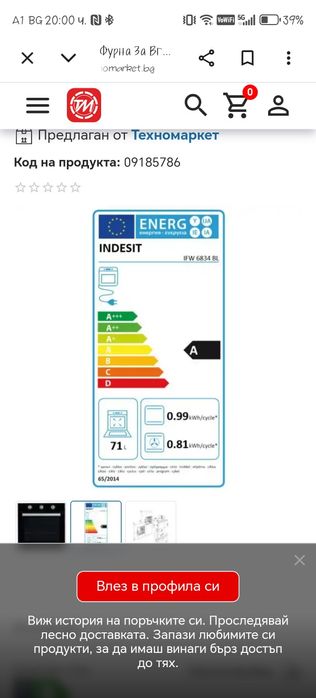 Печка за вграждане indesit