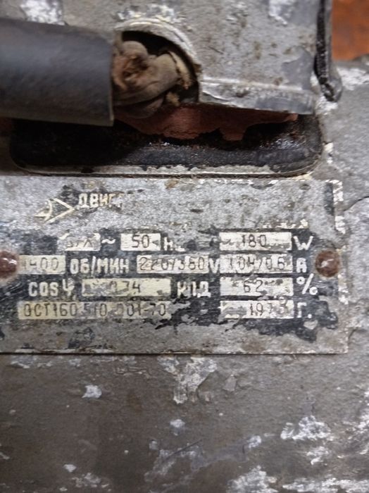 Продам электродвигатель, параметры на пластинке