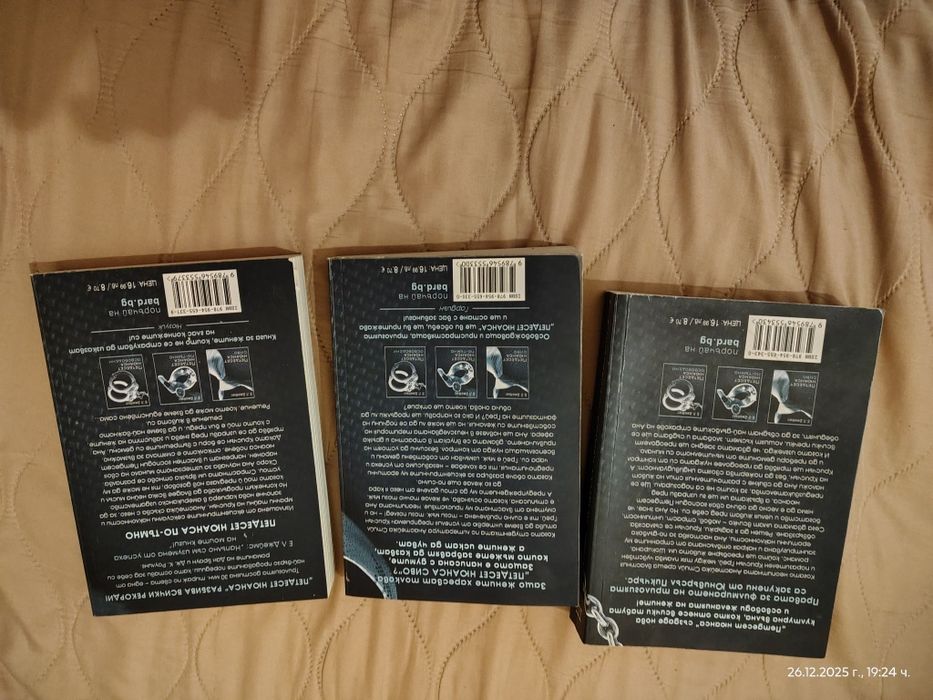 Е.Л.Джеймс   Петдесет нюанса сиво