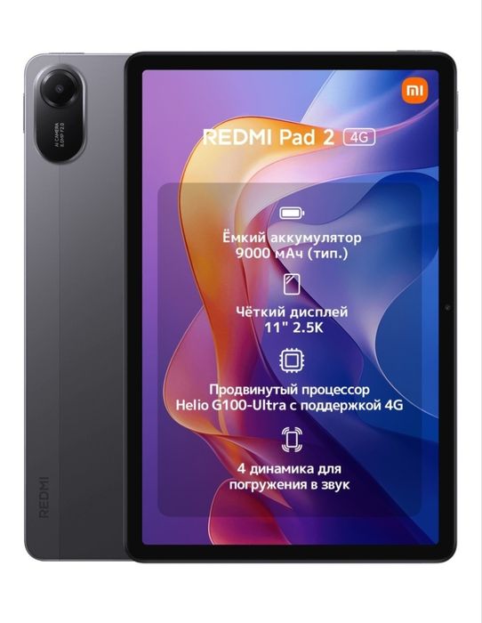 Планшет Redmi Pad 2
