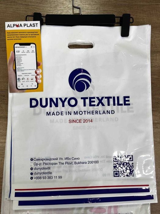 Полиэтиленовые рейтер пакеты в Ташкенте по лучшим ценам