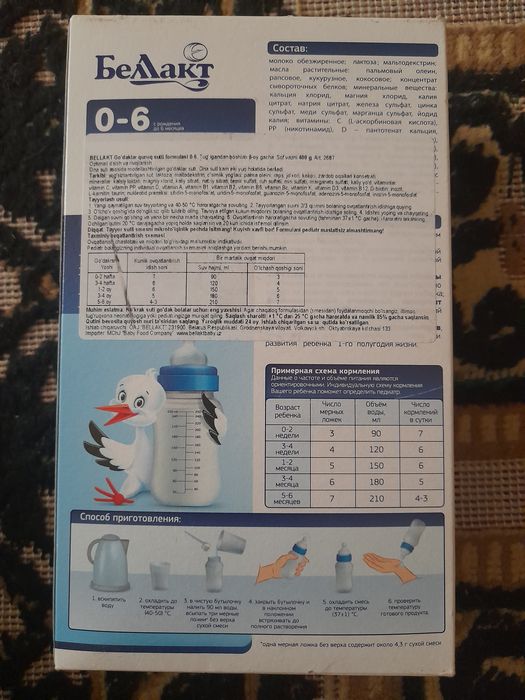 Детские каша Bellakt.