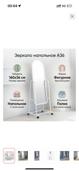 Зеркало белый