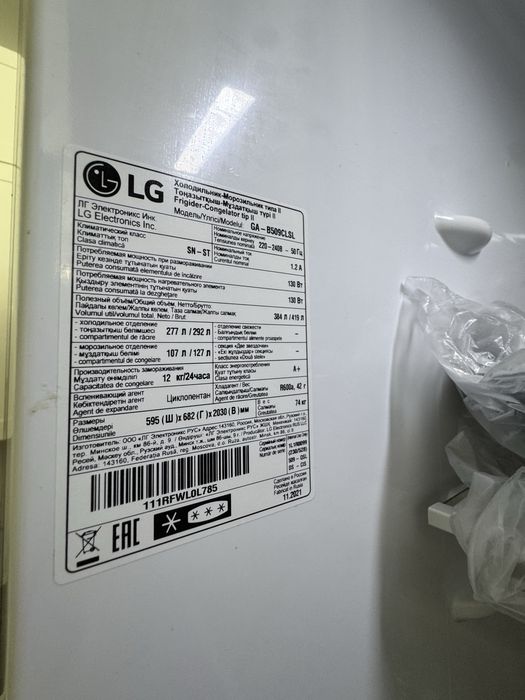 Продаю Холодильник LG