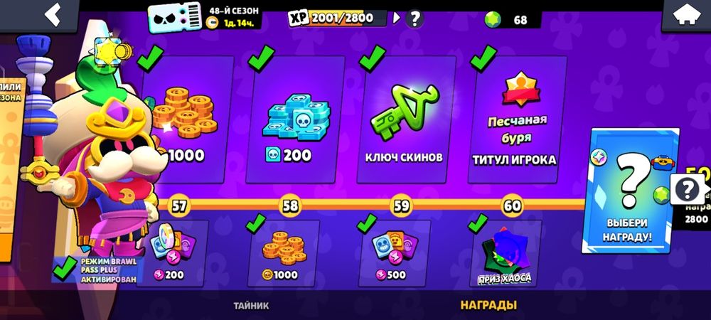 Продам аккаунт в Бравл Старс