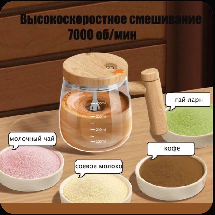 "СУПЕР АКЦИЯ" Чашка кофейная "Автоматический стакан для перемешивания"