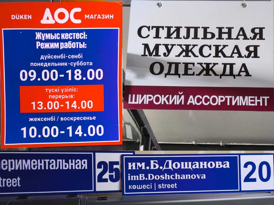 Печать интерьерная, шарж, ролл-ап, адресные таблички