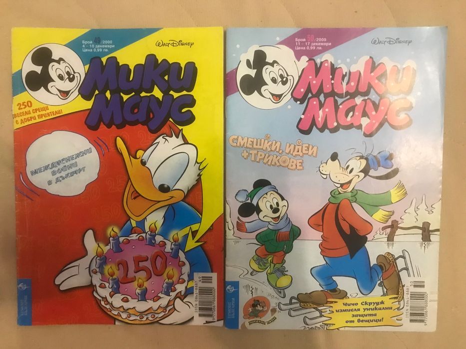Списания Мики Маус , комикси от 2000 година