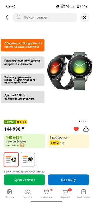 Xiaomi watch 5 серебристый-зелнный