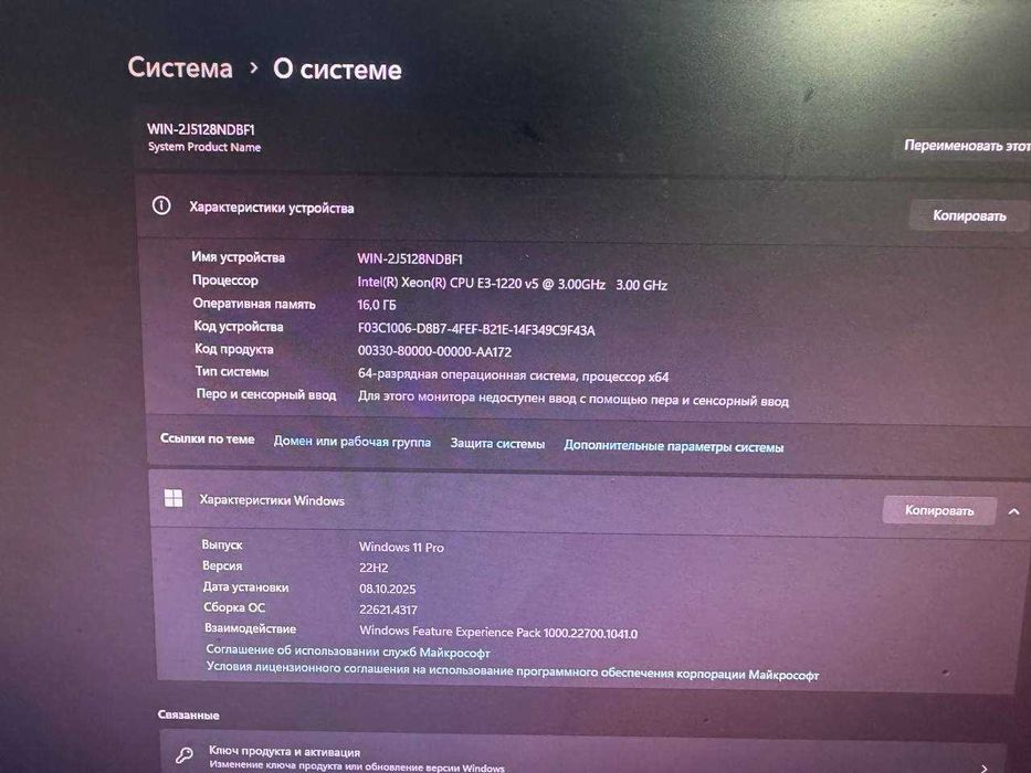 Игровой компьютер 80.000