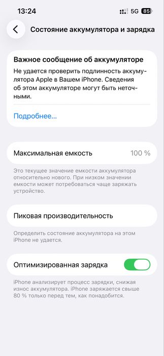 айфон 13 обменнн