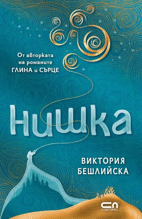 Нови книги на намалени цени