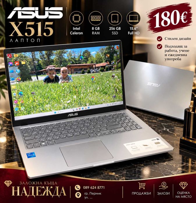 ASUS X515 – само 180€!