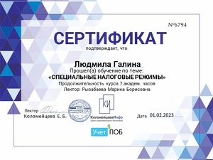 Бухгалтерские услуги