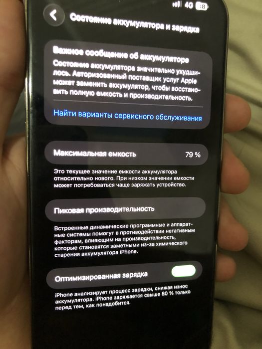 Айфон 14 про макс золотистый