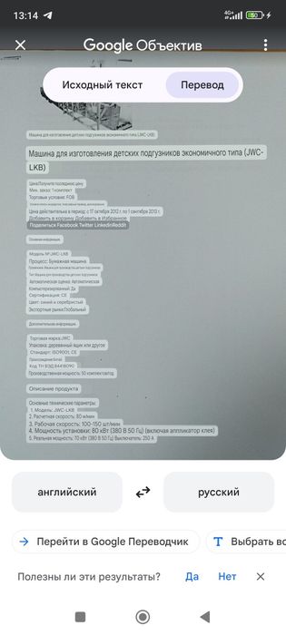 Станок для памперс презерватив СРОЧНА