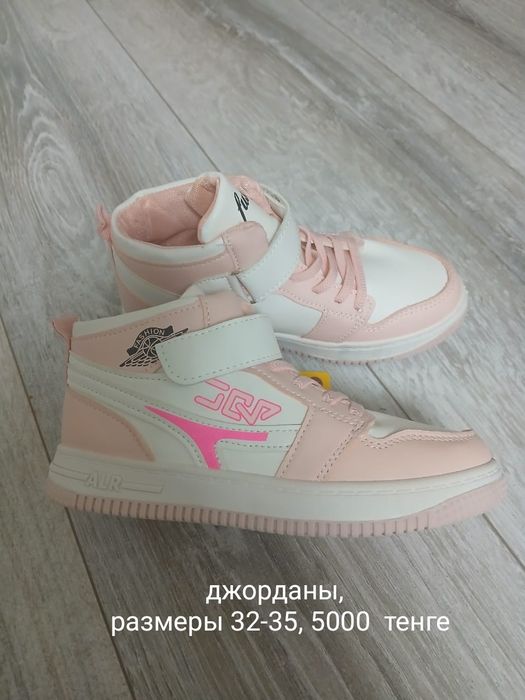 Продам джорданы подростковые