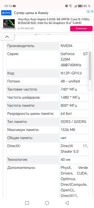 Продаётся LG core i5  6/512gb Идеал без деффекта