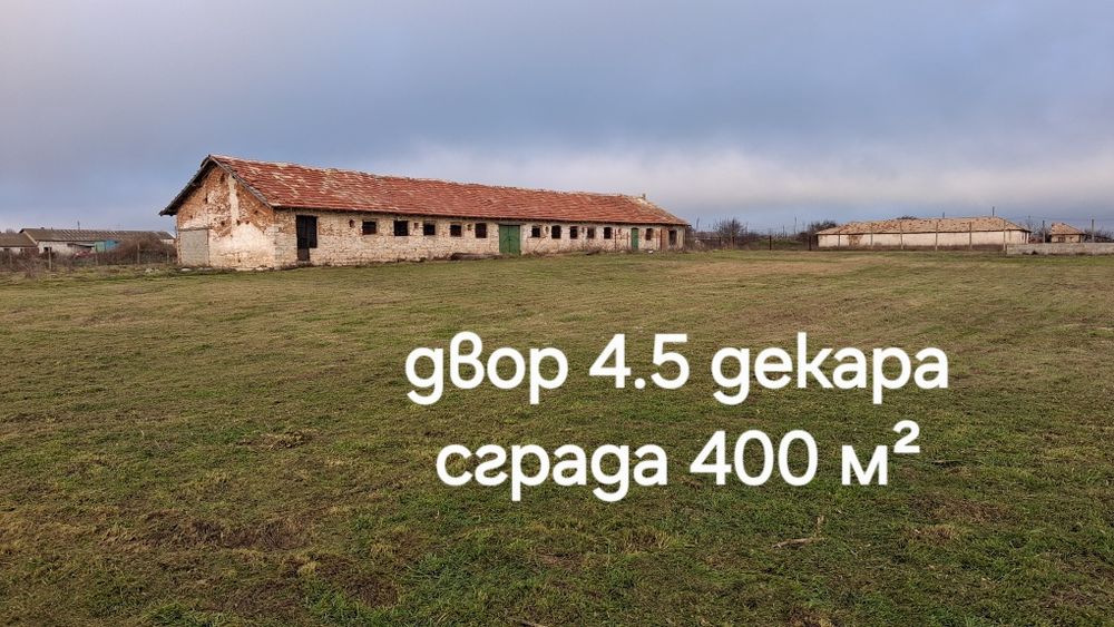 Отдавам под наем стопанска постройка, обор, склад