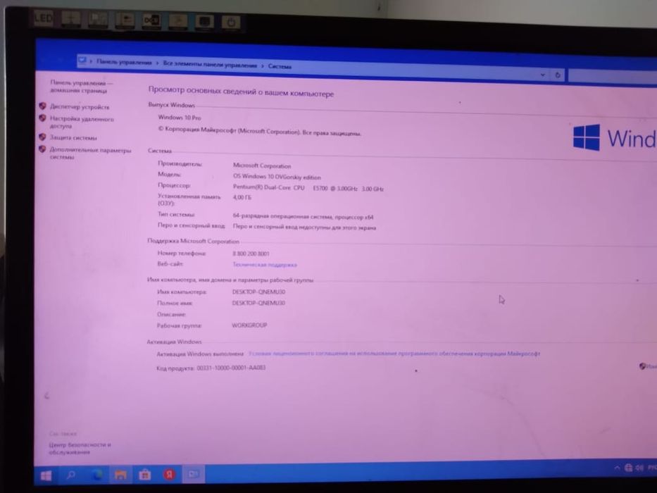 Продам компьютер.