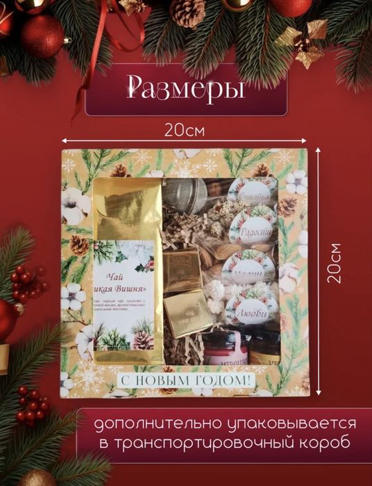 Новогодний подарок