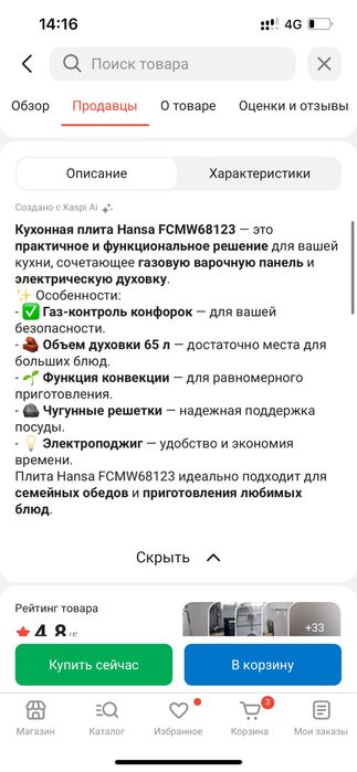 кухонная плита hansa