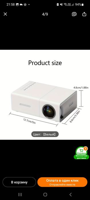 Мини проектор  походный