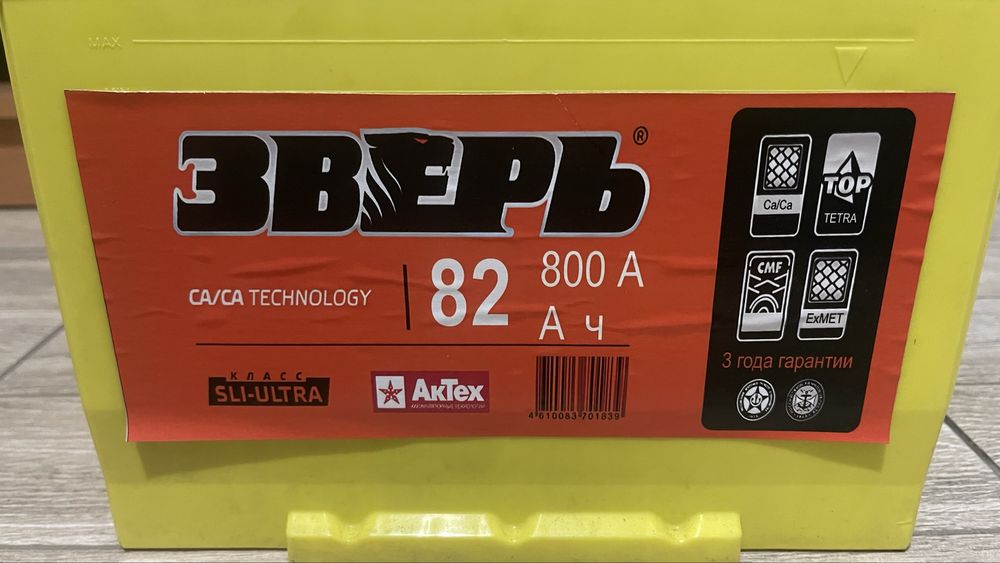 Аккамулятор новый